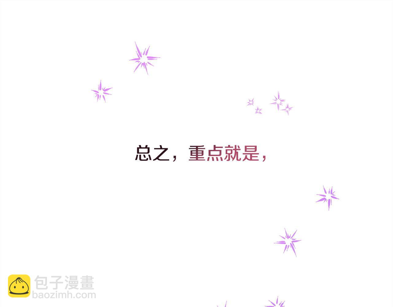 反正是歐風小甜漫 - 第67話 規則什麼的見鬼去吧(4/6) - 5