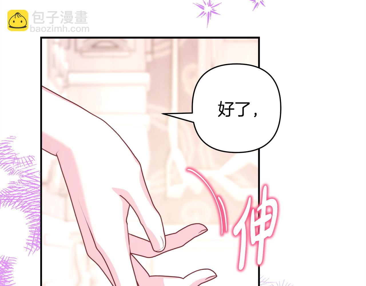 反正是歐風小甜漫 - 第67話 規則什麼的見鬼去吧(4/6) - 6