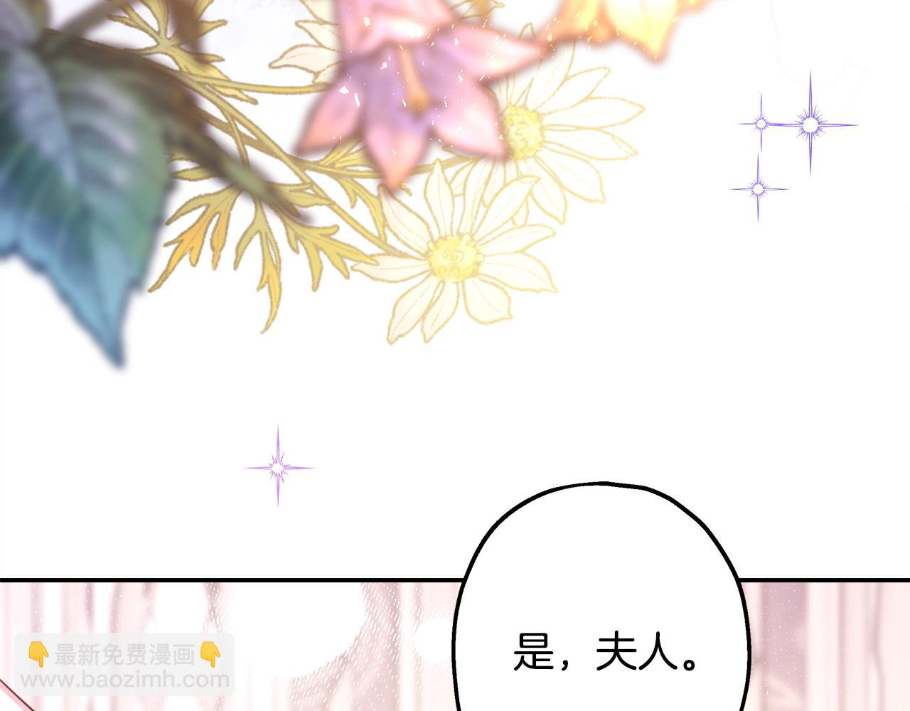 反正是歐風小甜漫 - 第67話 規則什麼的見鬼去吧(4/6) - 4