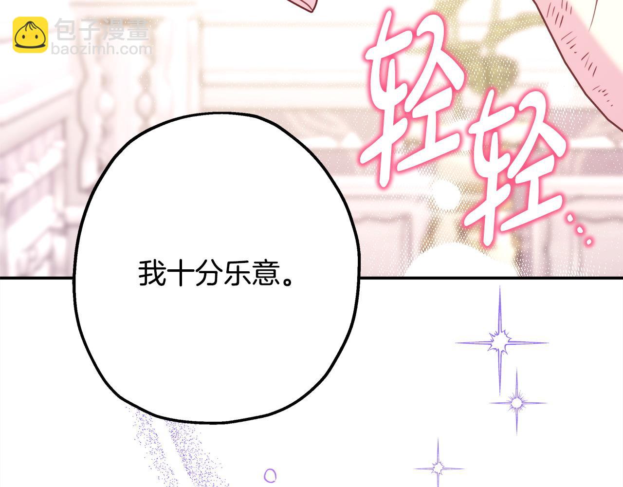 反正是歐風小甜漫 - 第67話 規則什麼的見鬼去吧(4/6) - 6