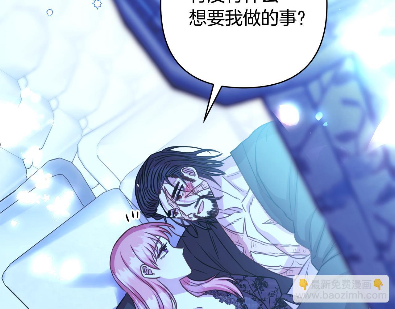 反正是歐風小甜漫 - 第67話 規則什麼的見鬼去吧(4/6) - 5