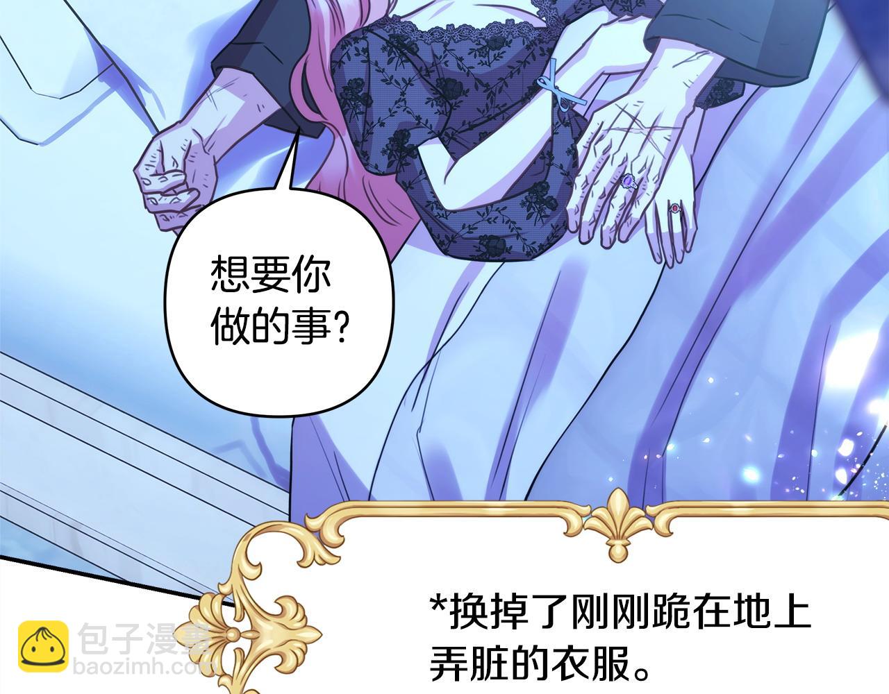 反正是歐風小甜漫 - 第67話 規則什麼的見鬼去吧(4/6) - 6