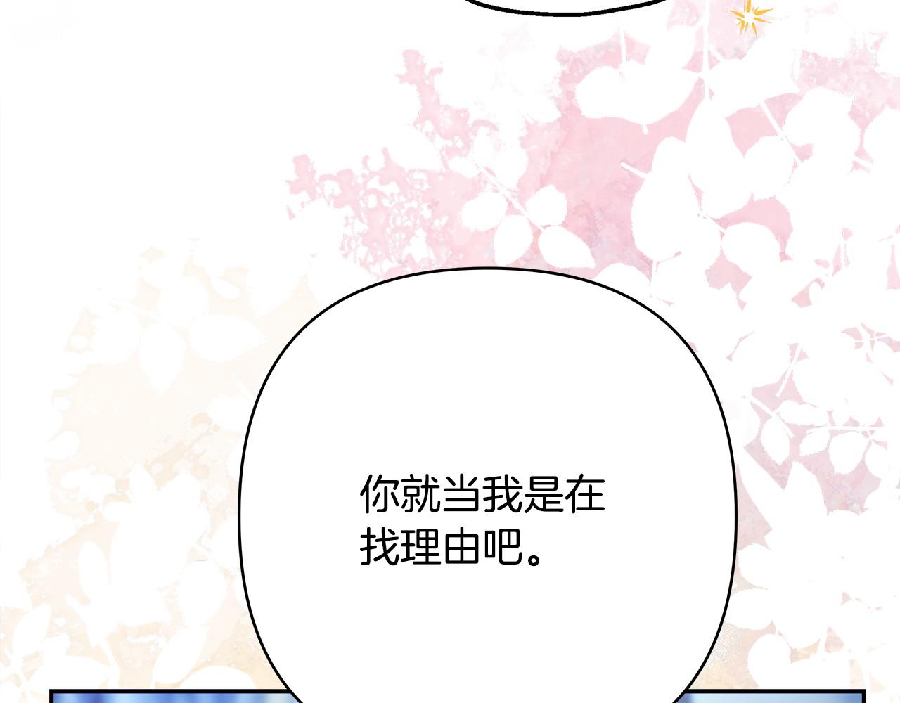 反正是歐風小甜漫 - 第67話 規則什麼的見鬼去吧(4/6) - 4