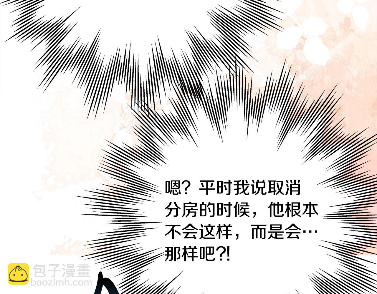 反正是歐風小甜漫 - 第67話 規則什麼的見鬼去吧(5/6) - 5