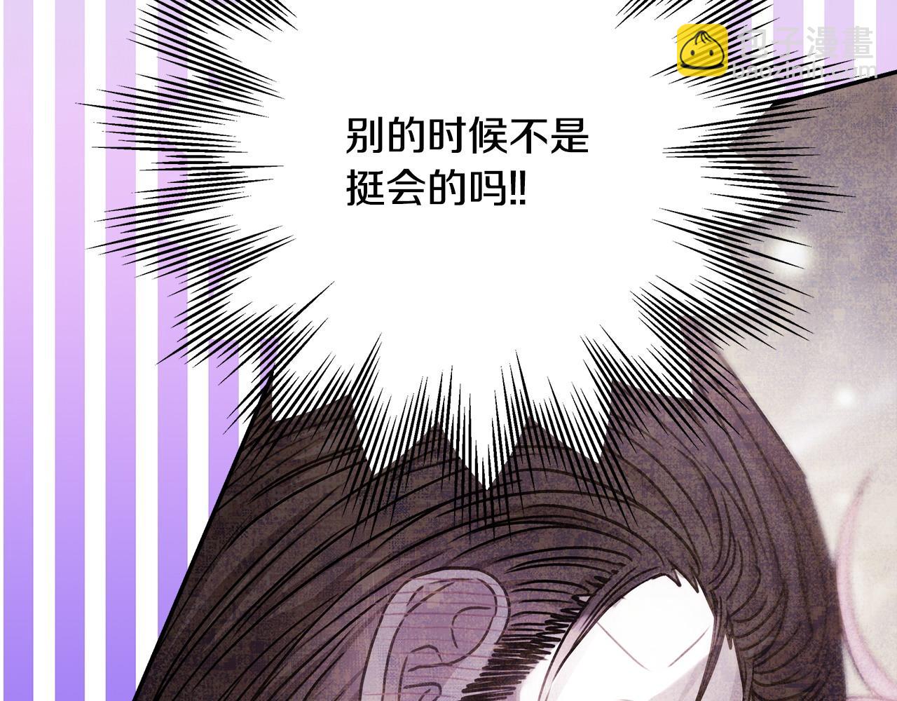 反正是歐風小甜漫 - 第67話 規則什麼的見鬼去吧(5/6) - 7