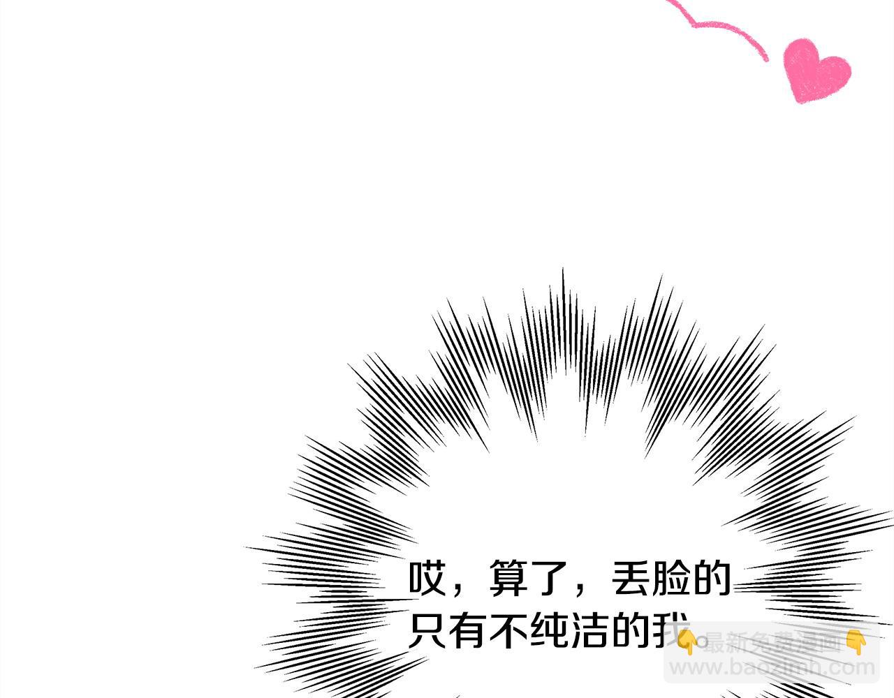 反正是歐風小甜漫 - 第67話 規則什麼的見鬼去吧(5/6) - 2