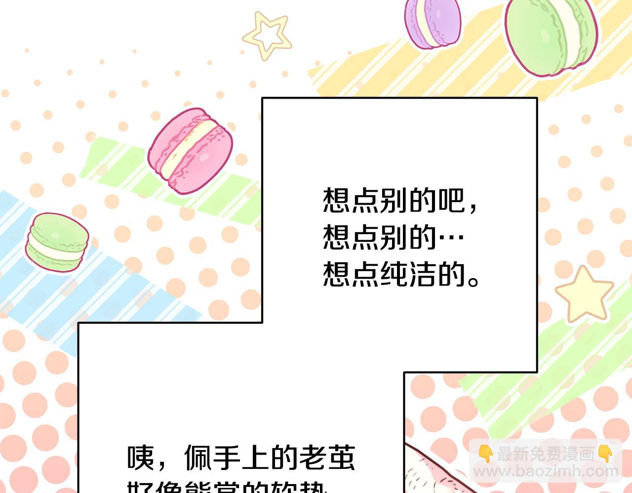 反正是歐風小甜漫 - 第67話 規則什麼的見鬼去吧(5/6) - 5