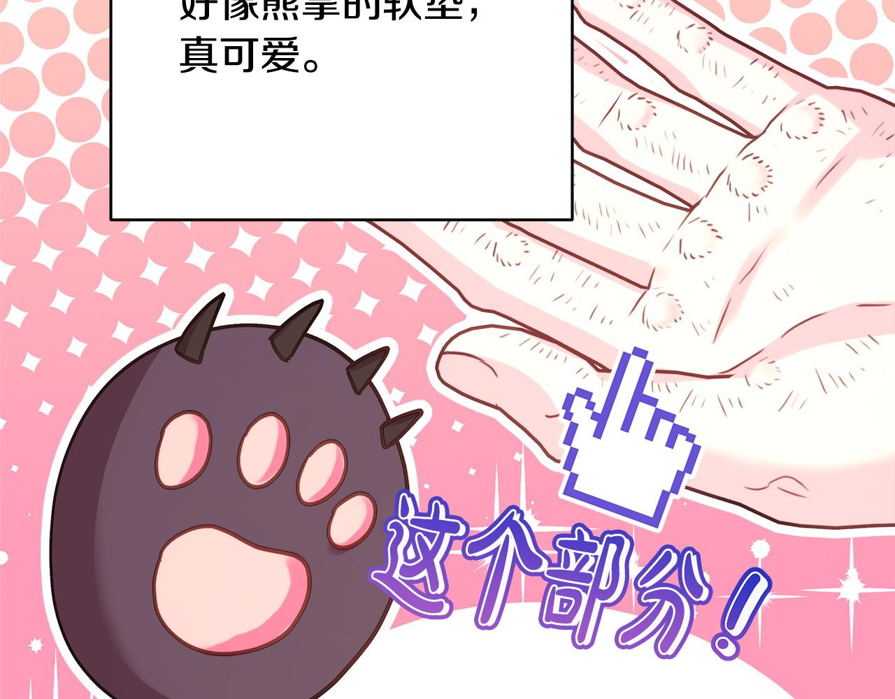 反正是歐風小甜漫 - 第67話 規則什麼的見鬼去吧(5/6) - 6