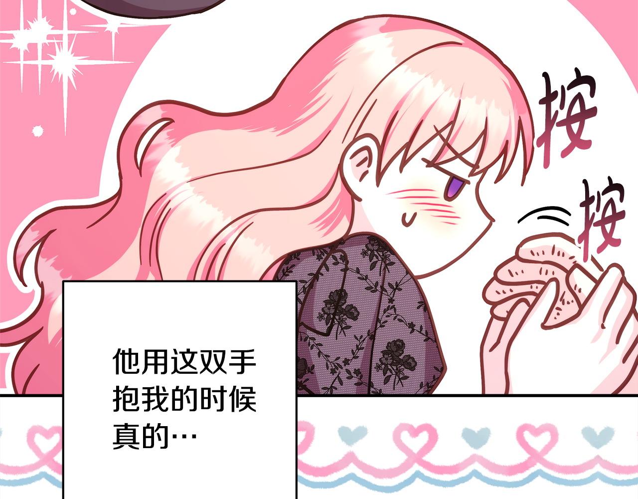 反正是歐風小甜漫 - 第67話 規則什麼的見鬼去吧(5/6) - 7