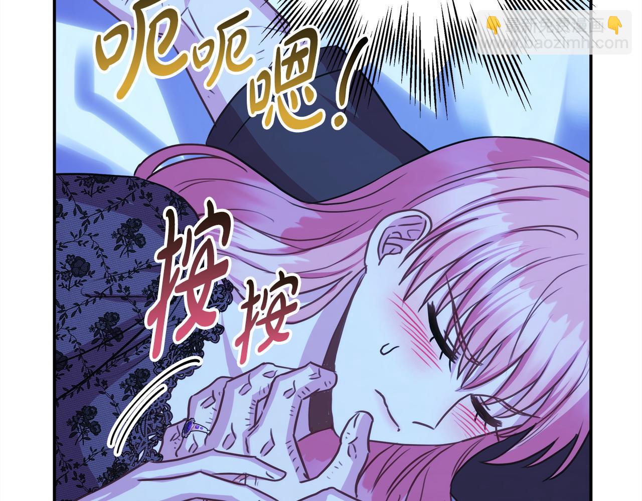 反正是歐風小甜漫 - 第67話 規則什麼的見鬼去吧(5/6) - 2