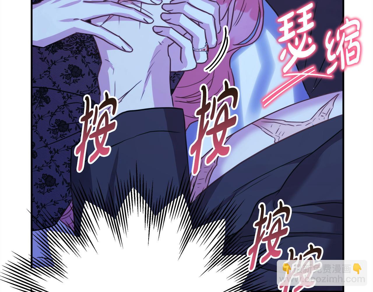 反正是歐風小甜漫 - 第67話 規則什麼的見鬼去吧(5/6) - 3