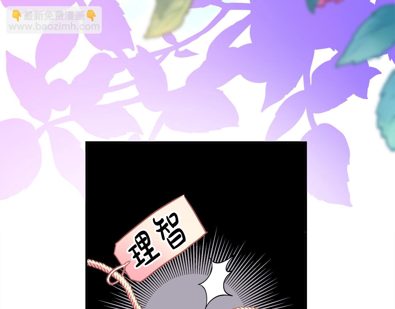 反正是歐風小甜漫 - 第67話 規則什麼的見鬼去吧(5/6) - 1