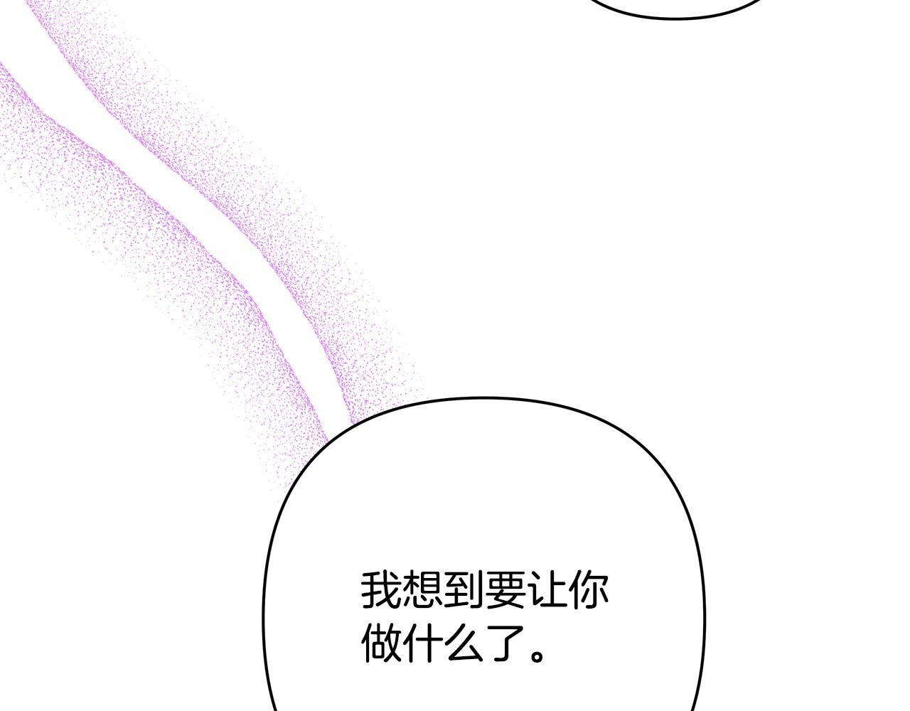 反正是歐風小甜漫 - 第67話 規則什麼的見鬼去吧(5/6) - 4