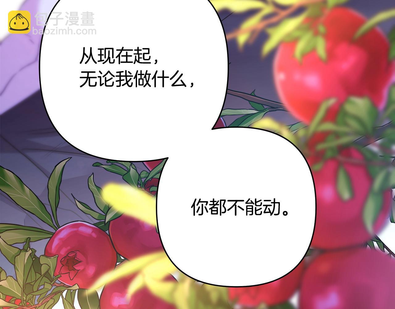 反正是歐風小甜漫 - 第67話 規則什麼的見鬼去吧(5/6) - 7