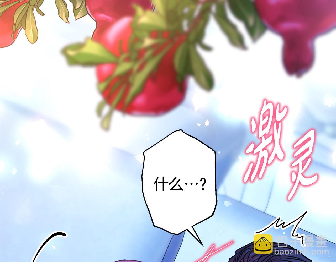 反正是歐風小甜漫 - 第67話 規則什麼的見鬼去吧(5/6) - 8