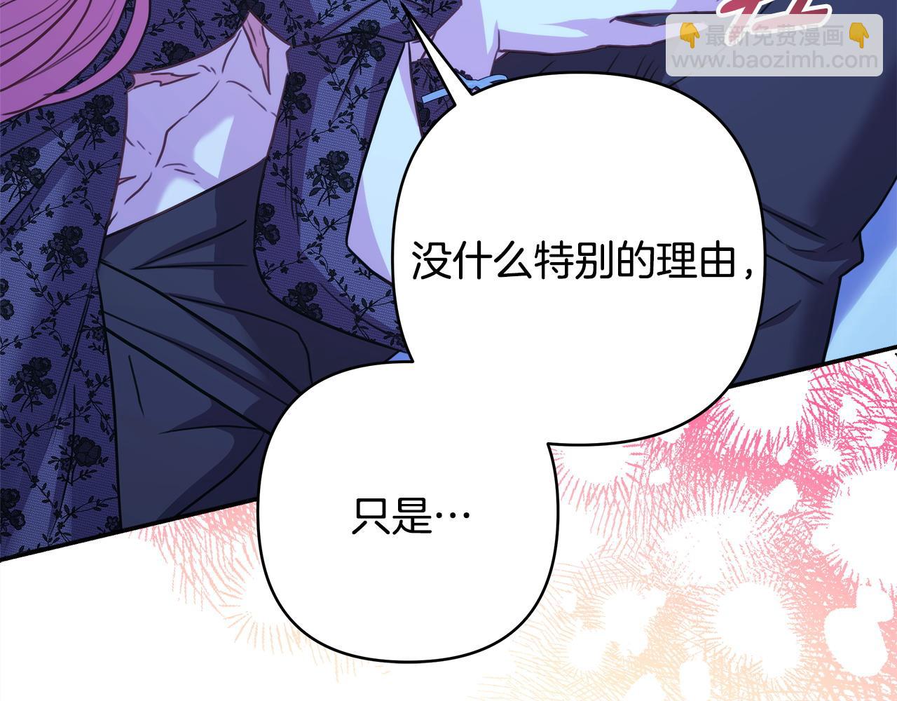 反正是歐風小甜漫 - 第67話 規則什麼的見鬼去吧(5/6) - 2