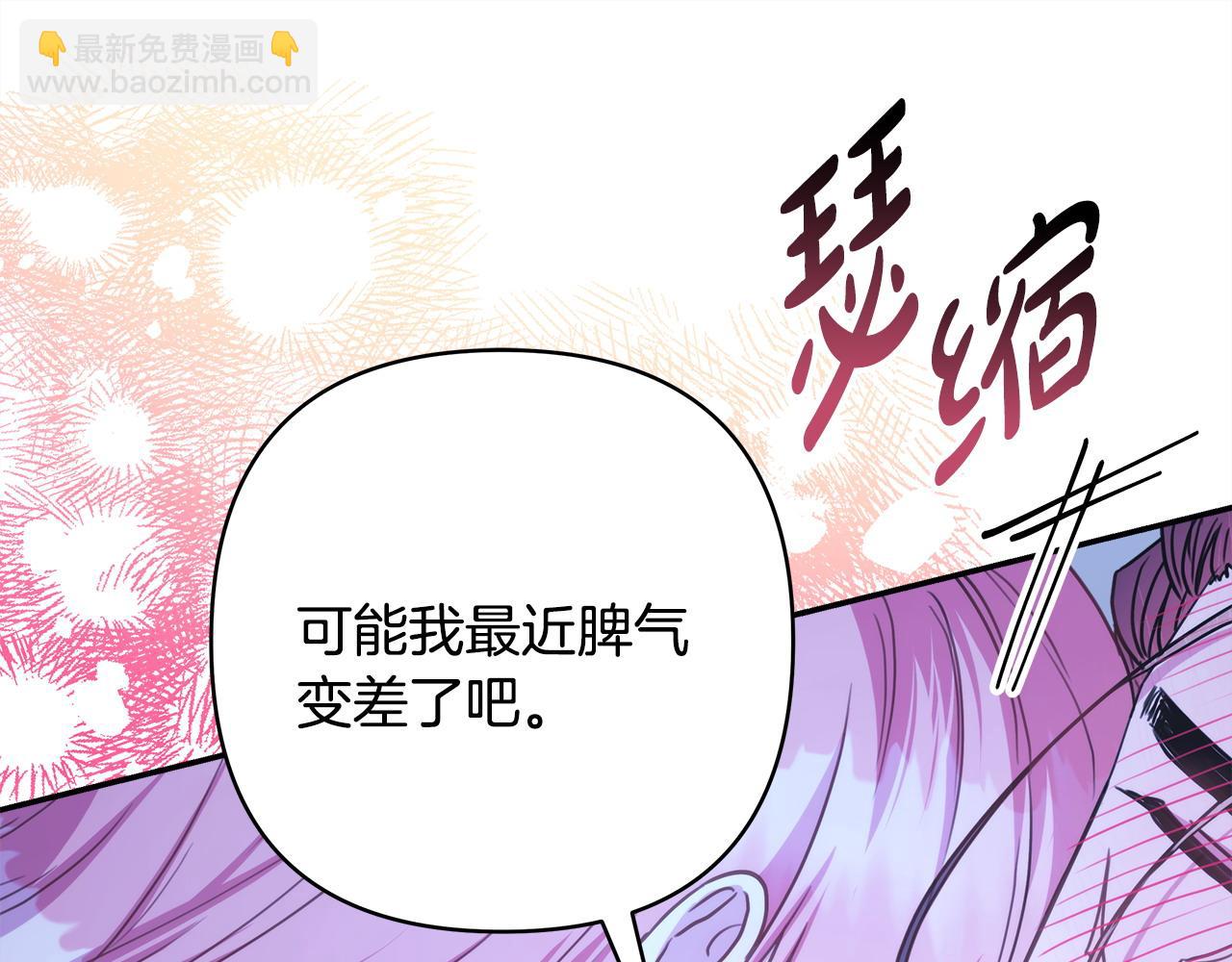 反正是歐風小甜漫 - 第67話 規則什麼的見鬼去吧(5/6) - 4