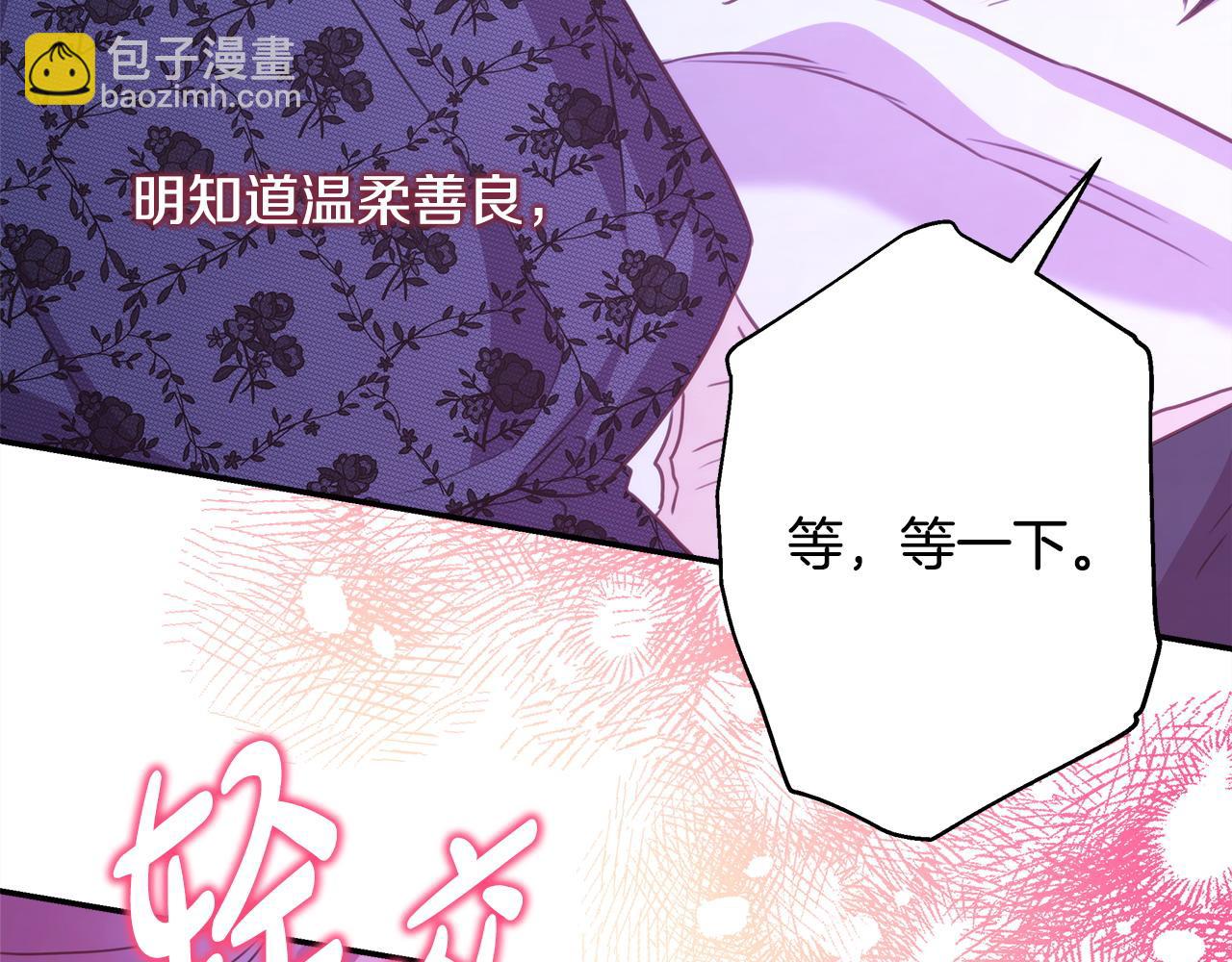 反正是歐風小甜漫 - 第67話 規則什麼的見鬼去吧(5/6) - 6