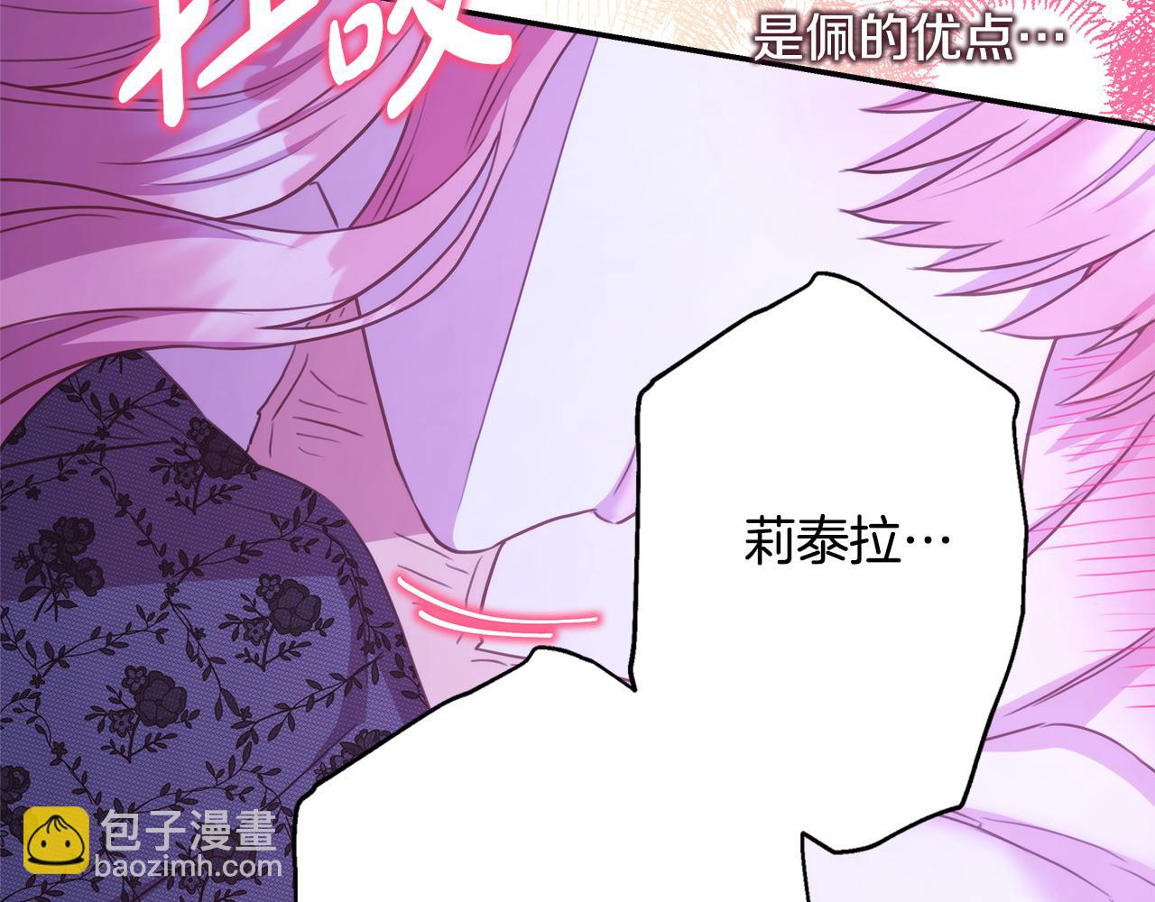 反正是歐風小甜漫 - 第67話 規則什麼的見鬼去吧(5/6) - 7