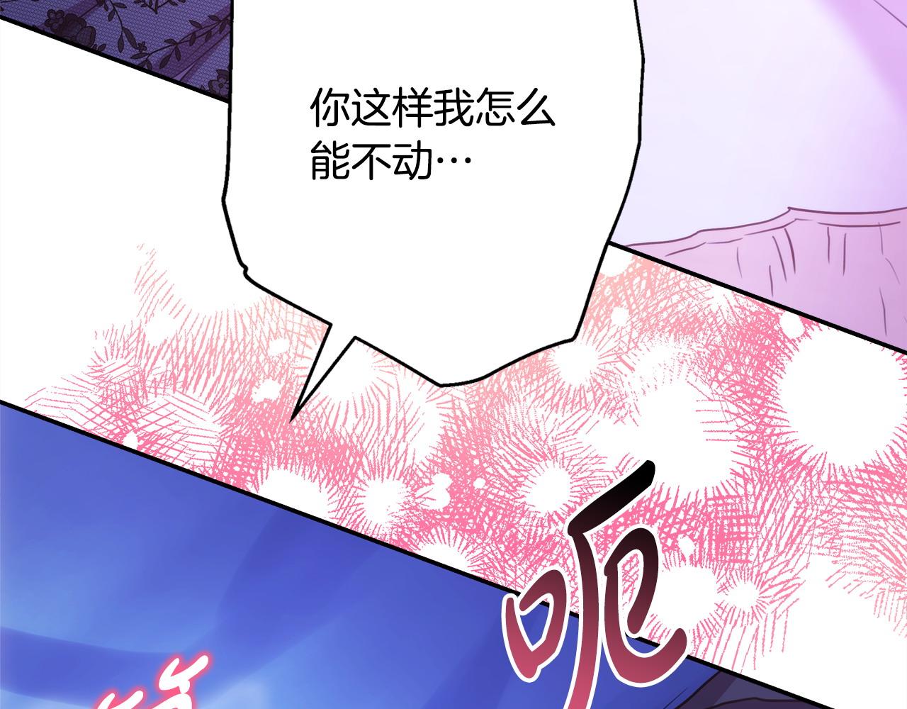 反正是歐風小甜漫 - 第67話 規則什麼的見鬼去吧(5/6) - 8