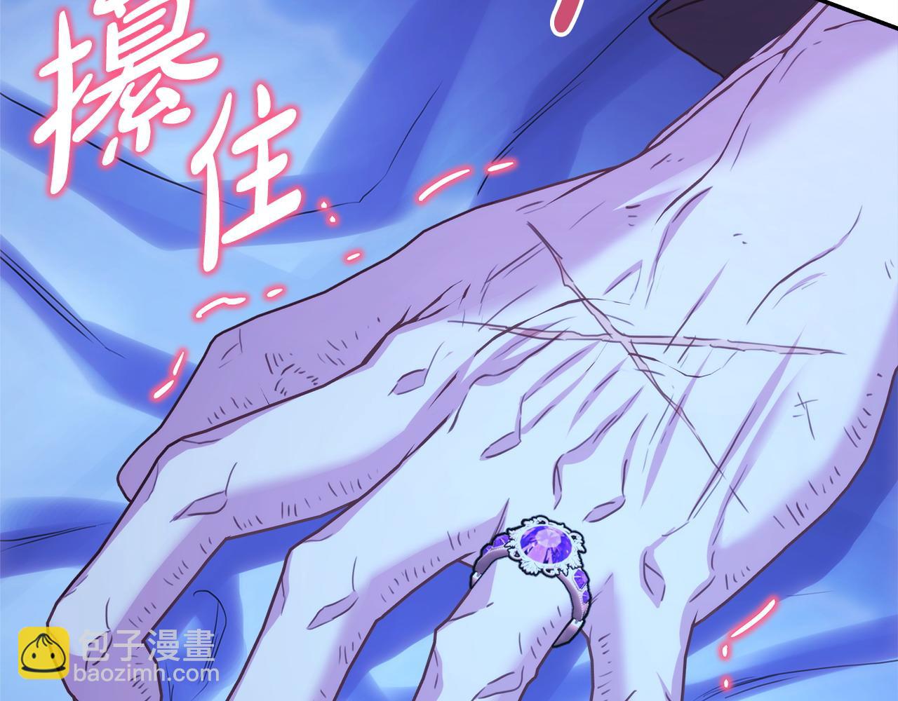 反正是歐風小甜漫 - 第67話 規則什麼的見鬼去吧(5/6) - 1