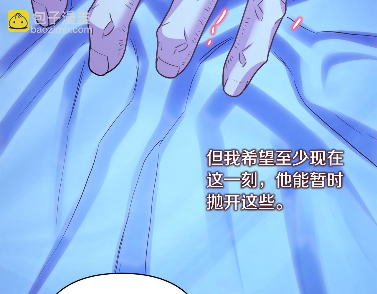 反正是歐風小甜漫 - 第67話 規則什麼的見鬼去吧(5/6) - 2