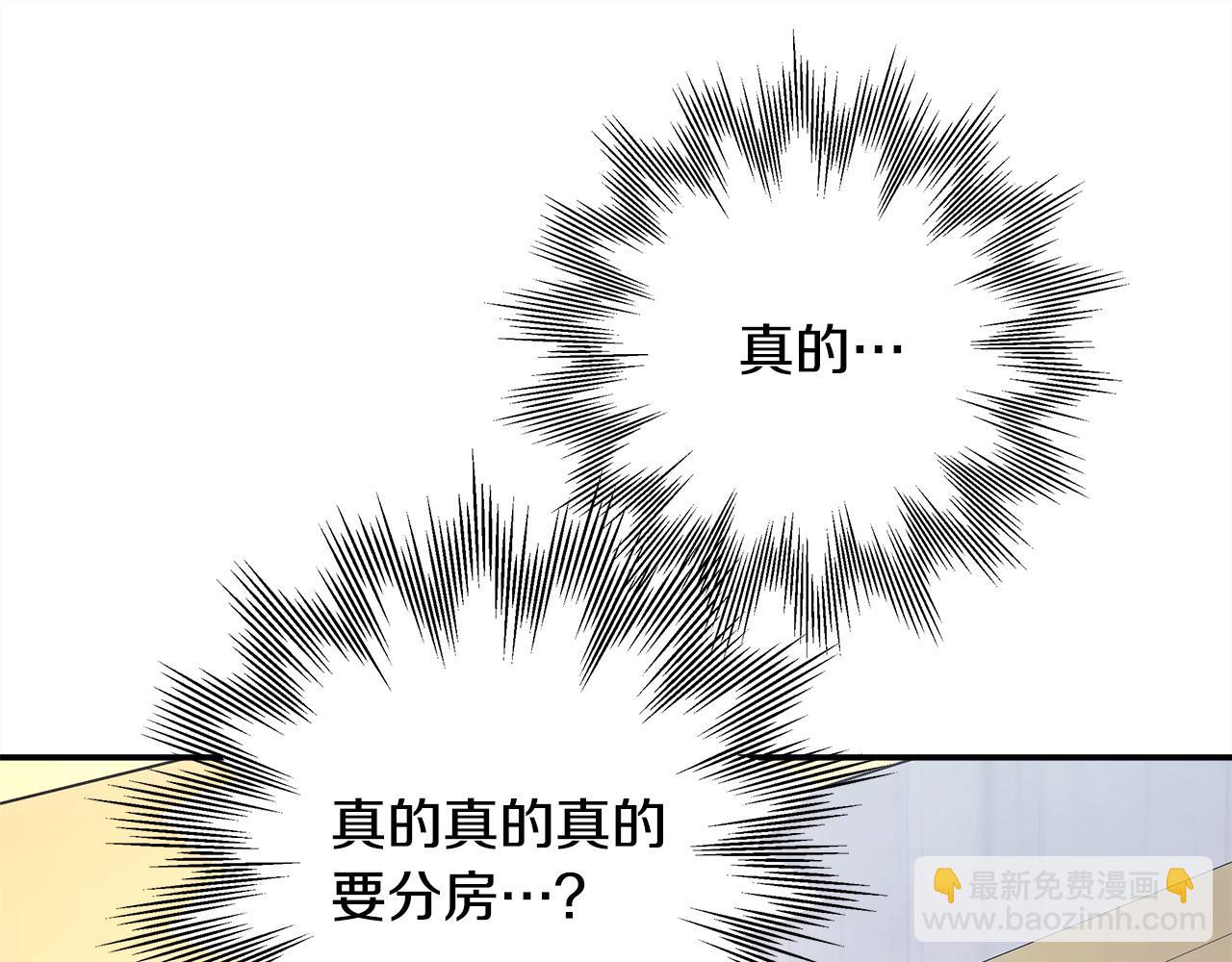 反正是歐風小甜漫 - 第67話 規則什麼的見鬼去吧(1/6) - 8