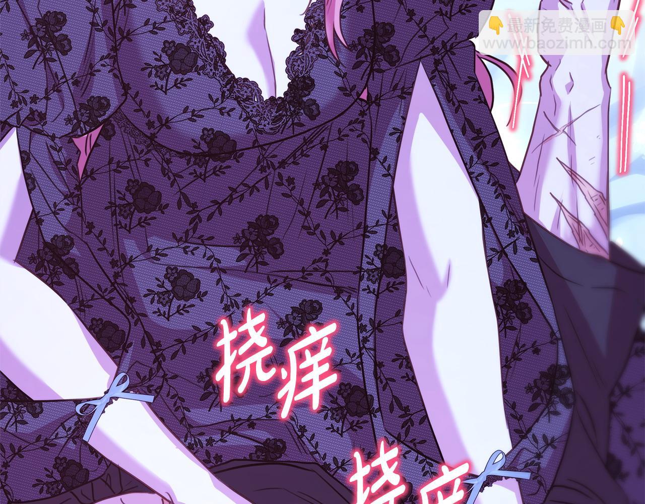 反正是歐風小甜漫 - 第67話 規則什麼的見鬼去吧(5/6) - 5