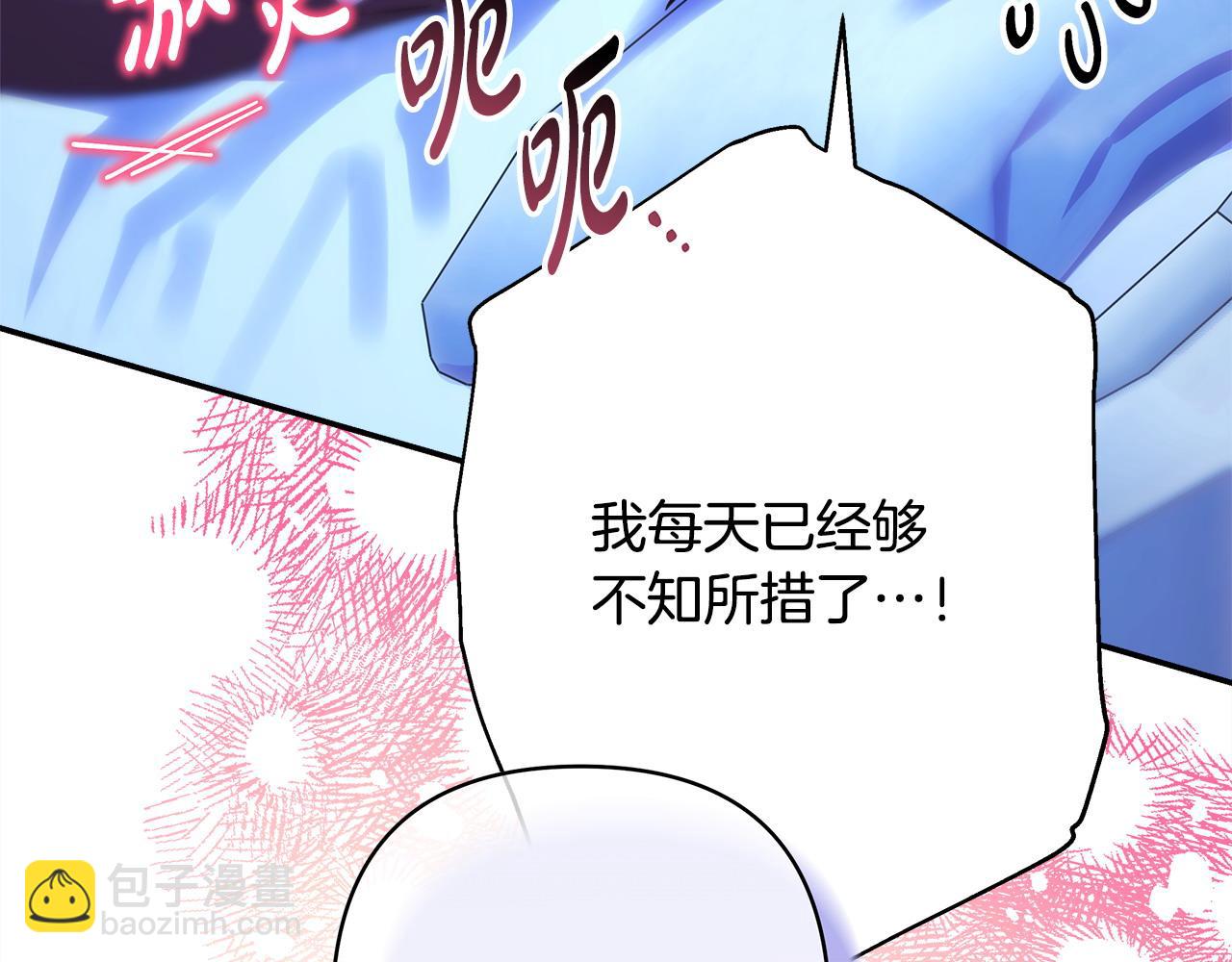 反正是歐風小甜漫 - 第67話 規則什麼的見鬼去吧(5/6) - 7