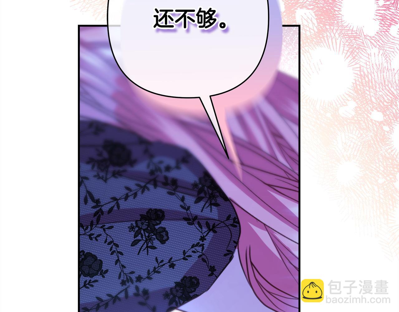 反正是歐風小甜漫 - 第67話 規則什麼的見鬼去吧(5/6) - 8