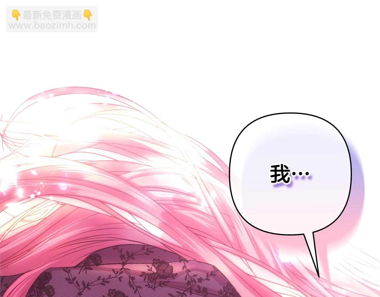 反正是歐風小甜漫 - 第67話 規則什麼的見鬼去吧(5/6) - 2