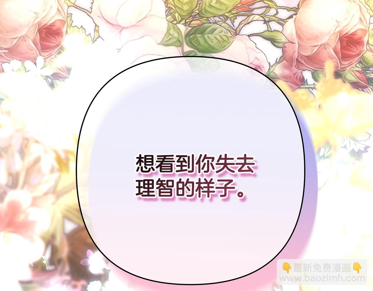 反正是歐風小甜漫 - 第67話 規則什麼的見鬼去吧(5/6) - 5