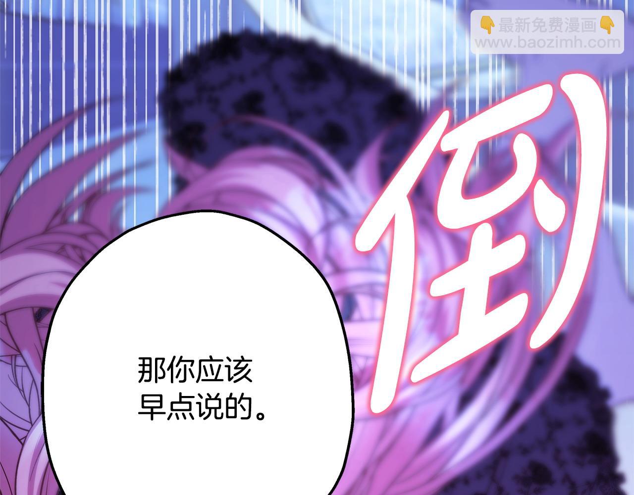 反正是歐風小甜漫 - 第67話 規則什麼的見鬼去吧(6/6) - 1