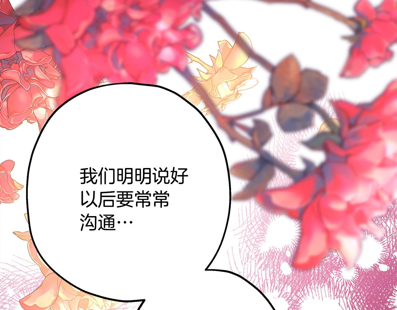 反正是歐風小甜漫 - 第67話 規則什麼的見鬼去吧(6/6) - 5