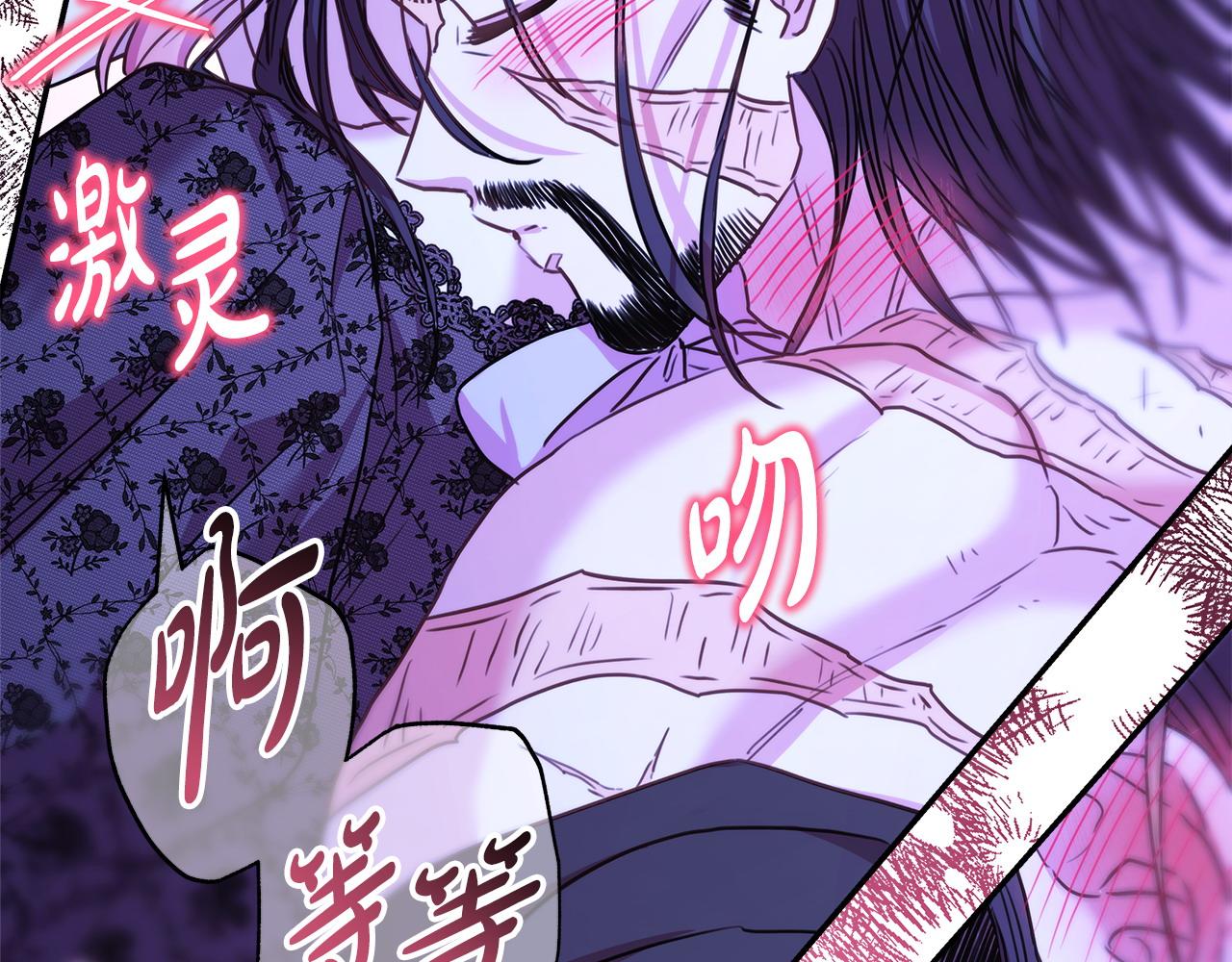 反正是歐風小甜漫 - 第67話 規則什麼的見鬼去吧(6/6) - 7