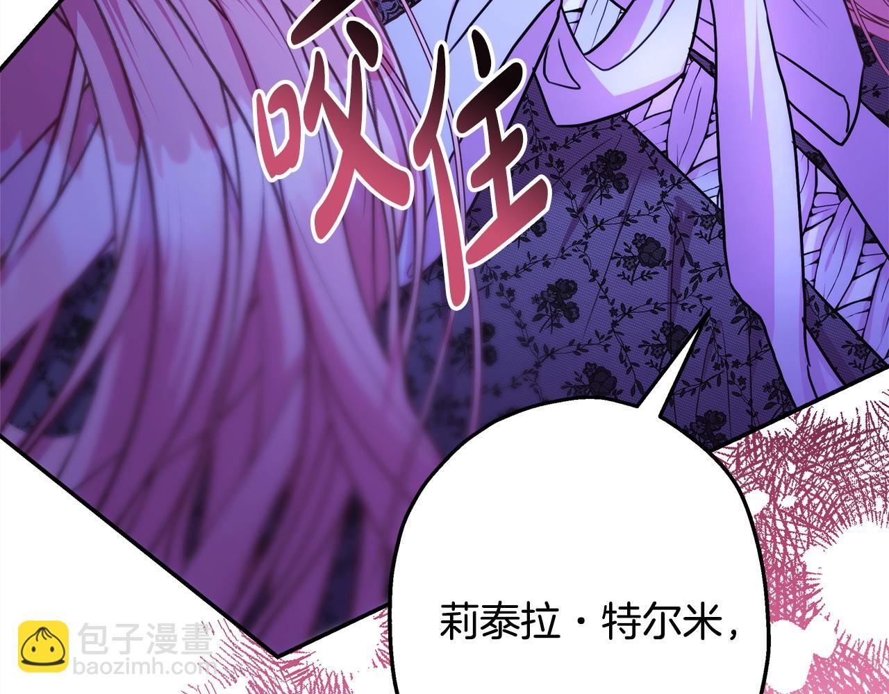 反正是歐風小甜漫 - 第67話 規則什麼的見鬼去吧(6/6) - 1