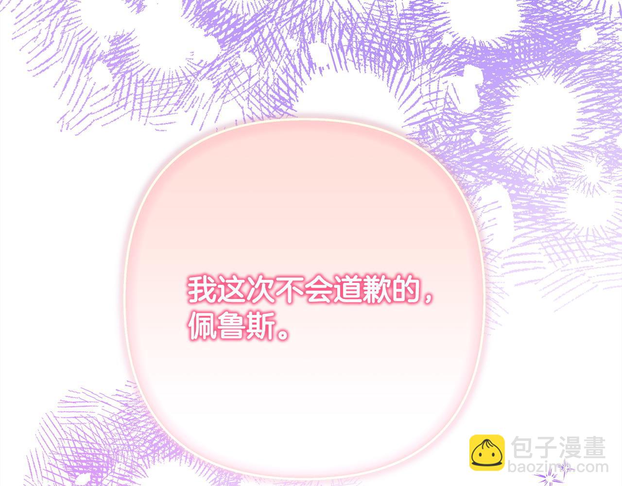 反正是歐風小甜漫 - 第67話 規則什麼的見鬼去吧(6/6) - 1