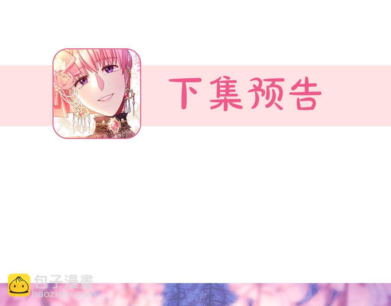 反正是歐風小甜漫 - 第67話 規則什麼的見鬼去吧(6/6) - 4