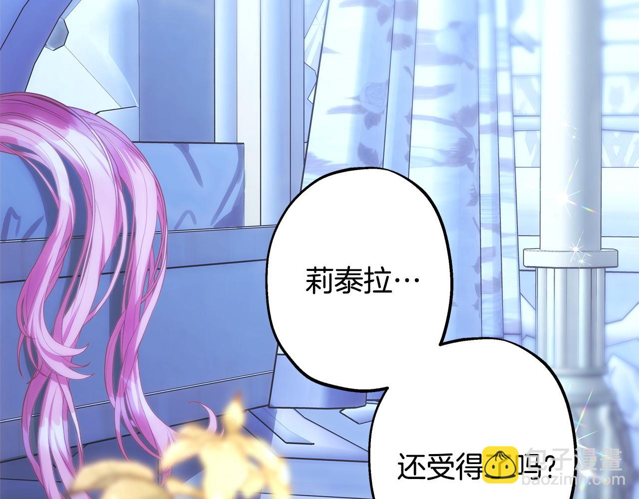 反正是歐風小甜漫 - 第67話 規則什麼的見鬼去吧(6/6) - 6