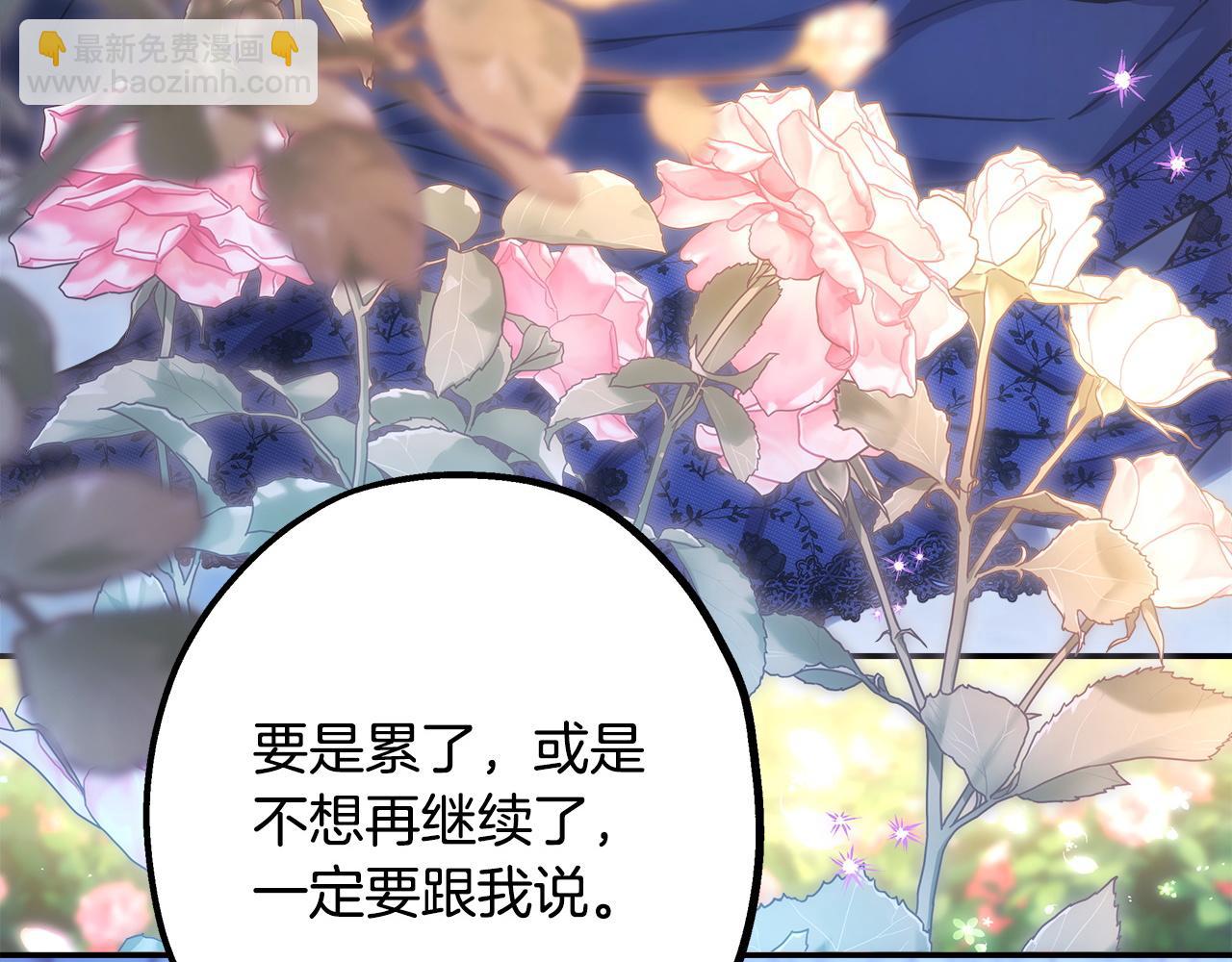 反正是歐風小甜漫 - 第67話 規則什麼的見鬼去吧(6/6) - 8