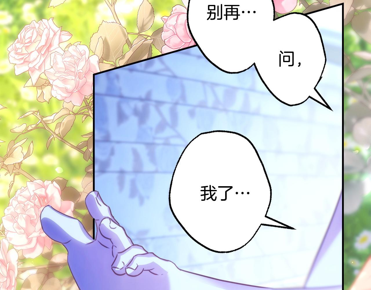 反正是歐風小甜漫 - 第67話 規則什麼的見鬼去吧(6/6) - 3