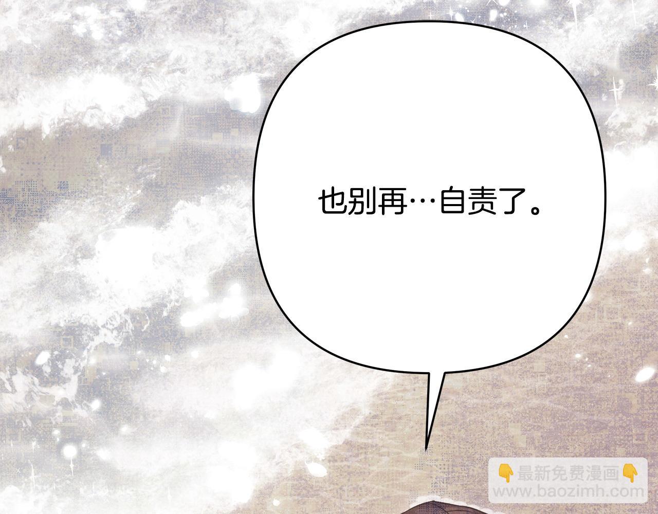 反正是歐風小甜漫 - 第67話 規則什麼的見鬼去吧(1/6) - 5