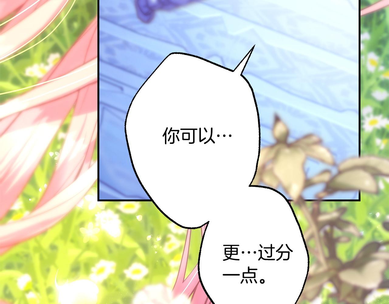 反正是歐風小甜漫 - 第67話 規則什麼的見鬼去吧(6/6) - 5