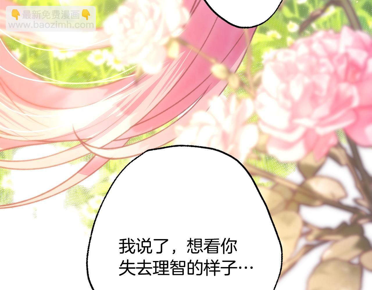 反正是歐風小甜漫 - 第67話 規則什麼的見鬼去吧(6/6) - 6