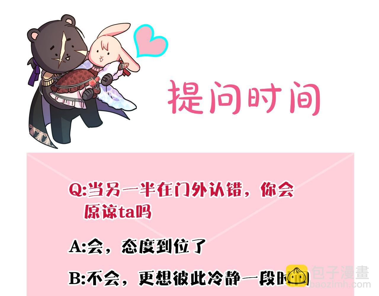 反正是歐風小甜漫 - 第67話 規則什麼的見鬼去吧(6/6) - 8