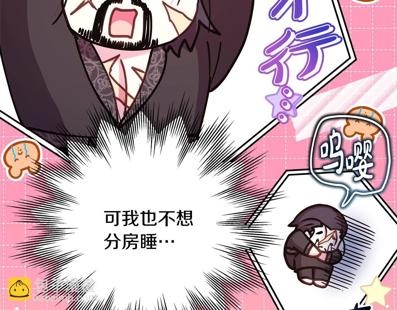 反正是歐風小甜漫 - 第67話 規則什麼的見鬼去吧(1/6) - 1