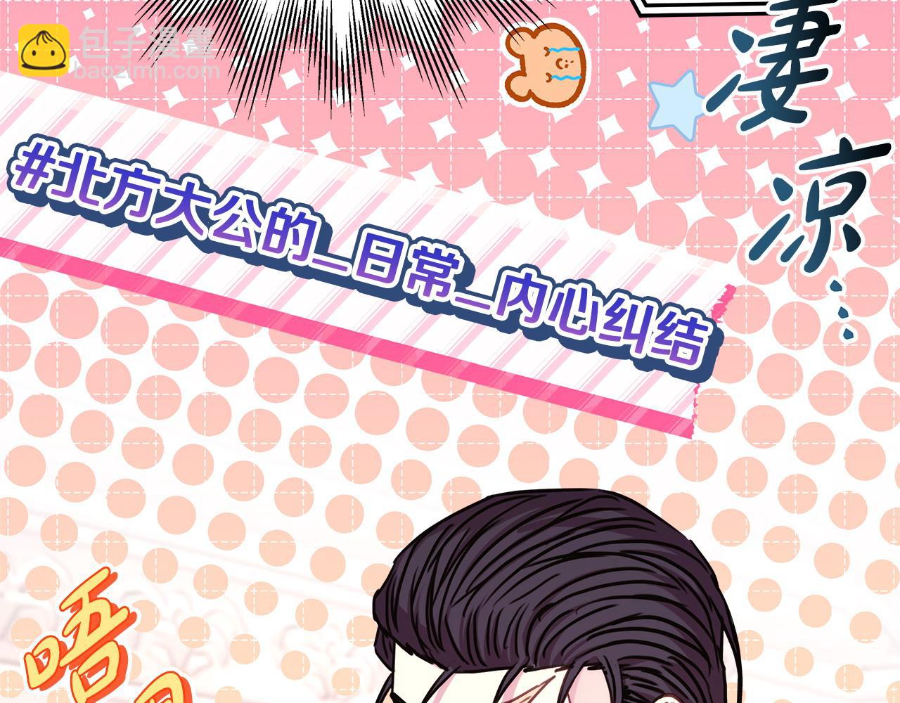 反正是歐風小甜漫 - 第67話 規則什麼的見鬼去吧(1/6) - 2