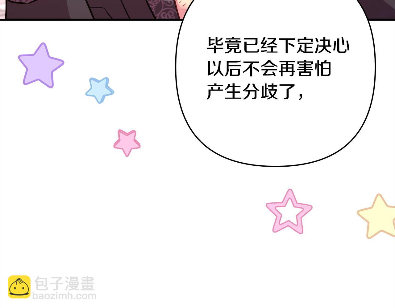 反正是歐風小甜漫 - 第67話 規則什麼的見鬼去吧(1/6) - 4