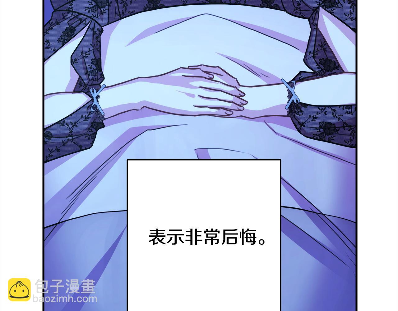 反正是歐風小甜漫 - 第67話 規則什麼的見鬼去吧(1/6) - 5