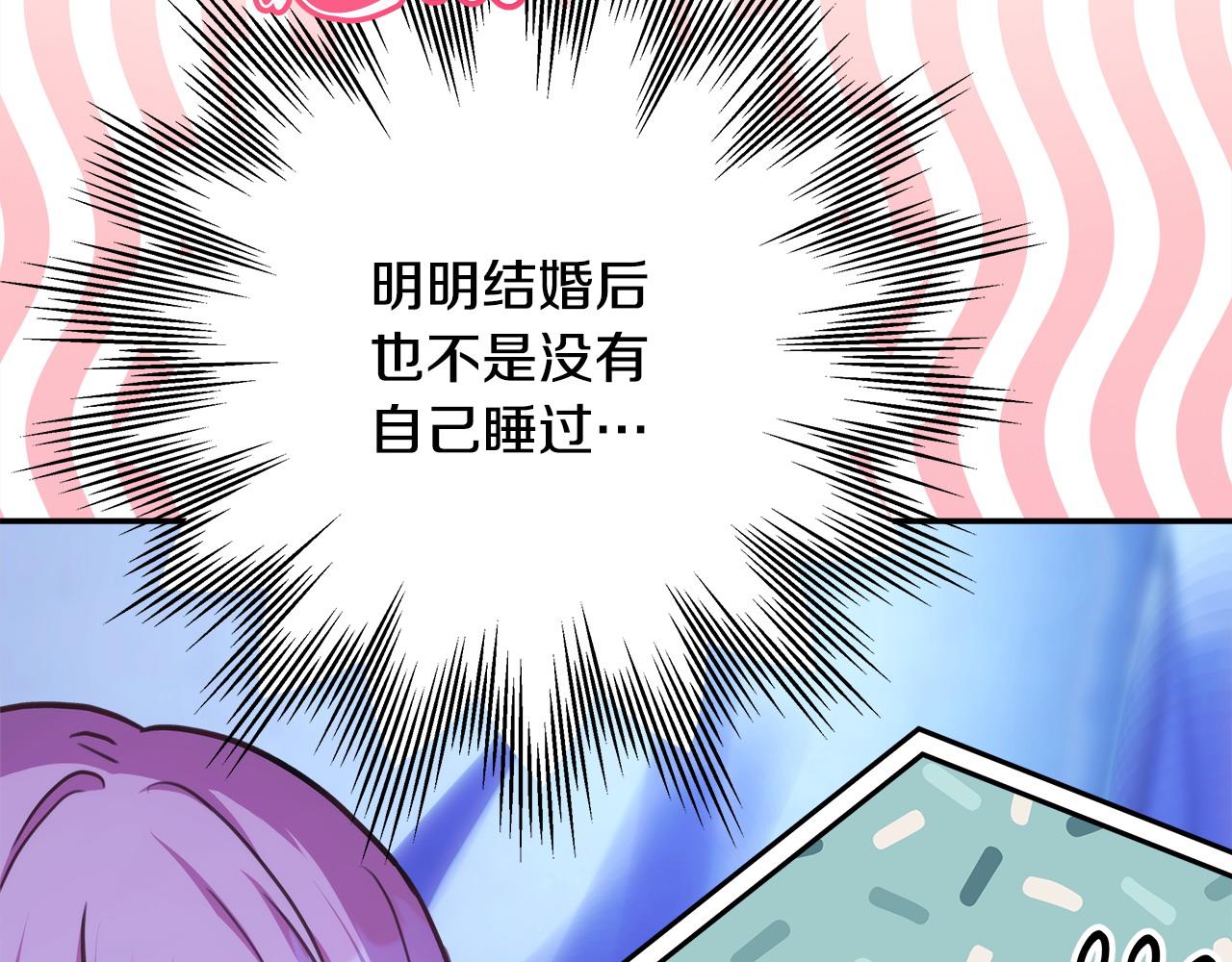 反正是歐風小甜漫 - 第67話 規則什麼的見鬼去吧(1/6) - 7